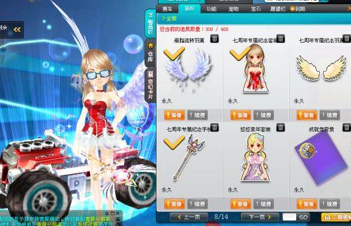 飞车最新爆料套装在哪,神秘生成地大揭秘！