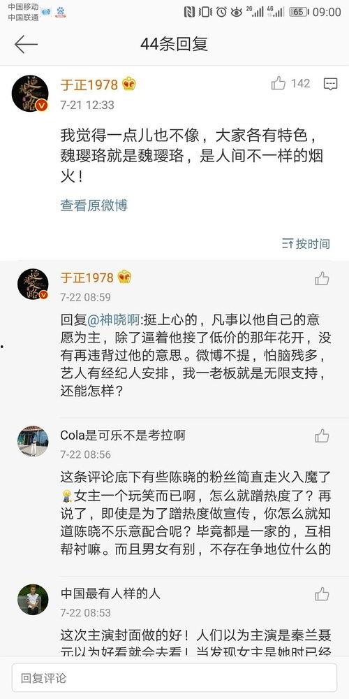读心术娱乐圈吃瓜,读心术高手如何吃瓜不停